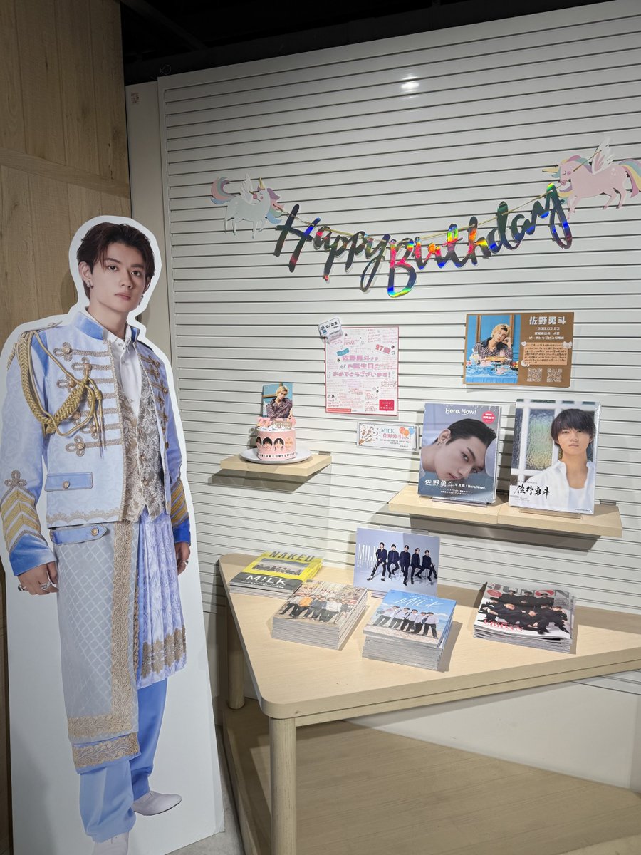 M!LK 】 本日3月23日は 佐野勇斗さんのお誕生日です🎂 27歳おめでとう
