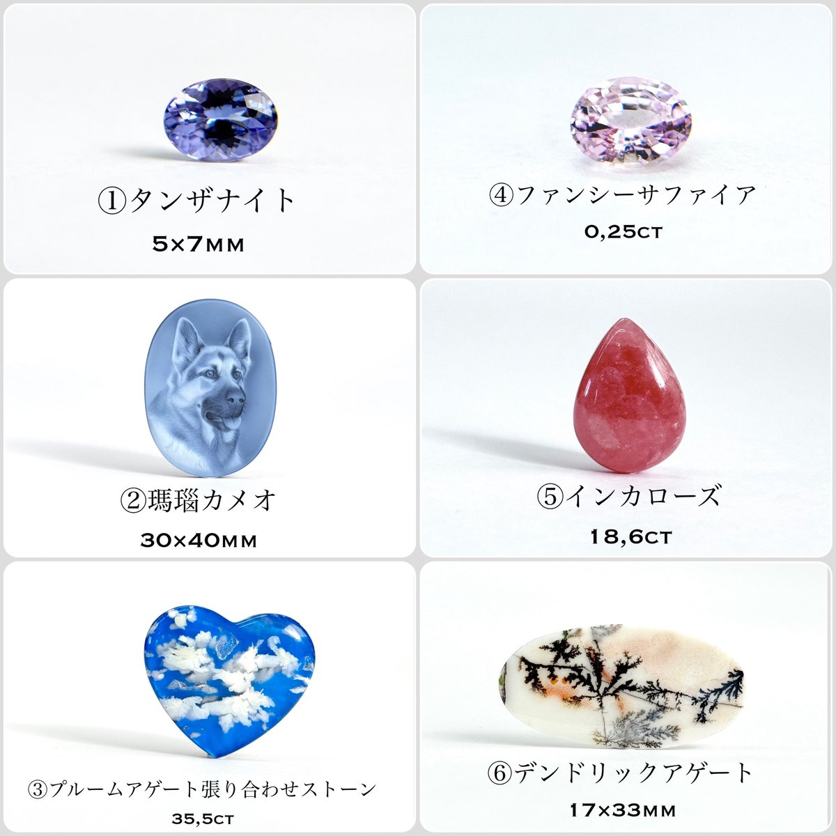 kofugemmarket_'s tweet photo. 【プレゼント企画】
甲府ジェムマーケット開催を記念して写真の中から一つを各種1名様へプレゼント🎁

💎応募方法
①このツイートをいいね&amp;RT
② @kofugemmarket_ をフォロー
■コメントに欲しい番号を書くとご希望の当選確率が上がります🙆‍♀️

💎期限 3/30 24:00まで
💎当選者にはDMでご連絡致します https://t.co/fPsxV2HzJ6