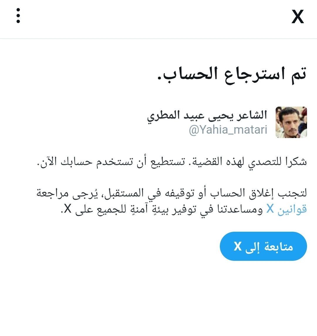 Yahia_matari's tweet photo. لا هنتوا يااجمل أصدقاء 
صفـــــــــــحــــتي تتعرض لبلاغات 
لا تقصروا https://t.co/1LCdojjd3R