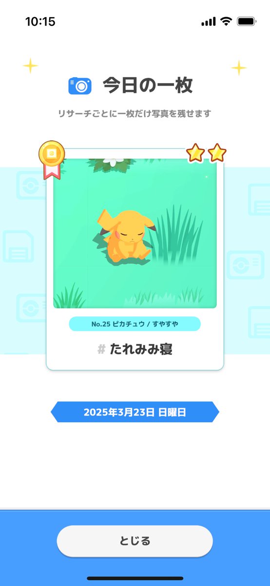 maaaaaroooooon's tweet photo. 寝ぼけすぎて色違いピカチュウにサブレあげそこねて泣きそう😭ラルトスがいたからそっちにあげてしまった、、、
おやつタイムやり直し機能欲しすぎる😩
それにしても、、、
色違いピカチュウ分かりにくすぎるよぉぉぉお！！！
#ポケスリ
#ポケモンスリープ https://t.co/Xp1cLVdMgo