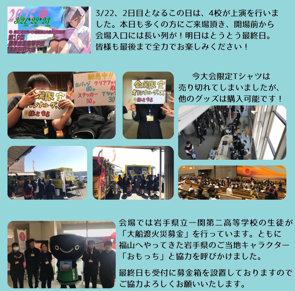 春フェス2日目、いかがでしたでしょうか？
3日目も始まりますよ〜！最終日です🌹