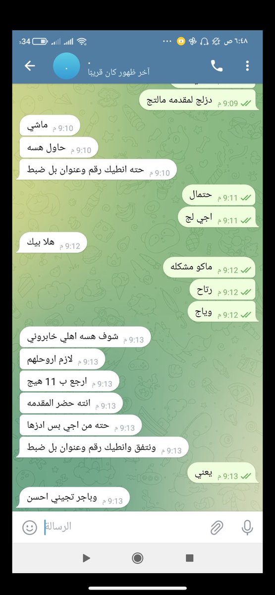 ويانه  قفاص جديد علئ ولد من شيخه رهف لحد يتعامل وياه اكبر قفاصه  هذا حسابه <a href="/rhf__484/">الشيخه رهف 👑🔥</a> لا تتعاملون وياه بعد ابد هل ساقطه
نيج بنات جقات تبياته ساعات 
حمله تسقيط القفاصين والحسابات الوهميه