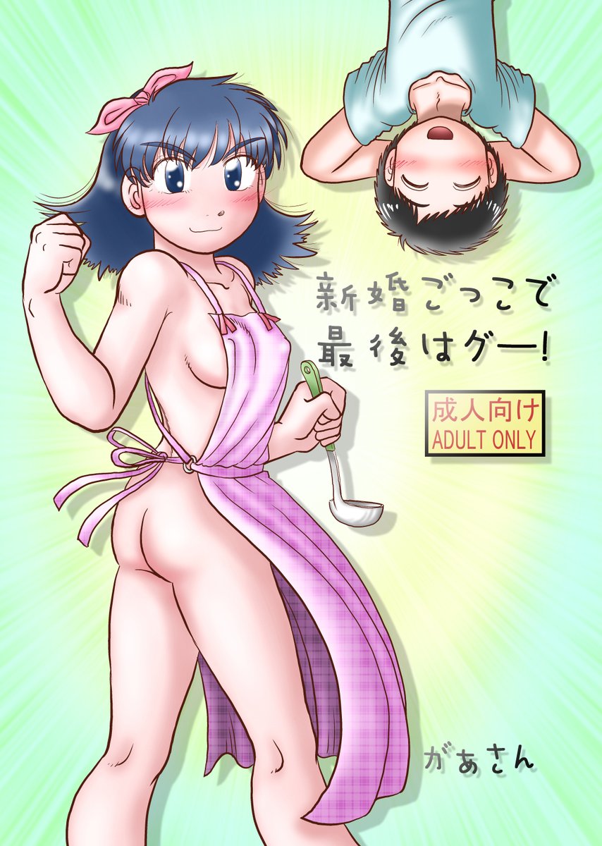 「【コミックセール告知】「【50%OFF】新生活応援! オトナコミックセール」開催」|がぁさん　Kindleなどで作品色々公開中！のイラスト
