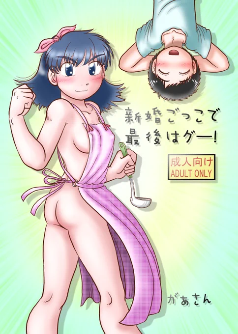 【コミックセール告知】「【50%OFF】新生活応援! オトナコミックセール」開催中!各ストア様にて『ヒラメ・乙姫・姫初め』『ぐるぐるれっく』『ライフノート』『漫画家の性(前編)』『新婚ごっこで最後はグー!』等が50%引きの50円～100円!4月6日(日)まで!成人向け注意! 