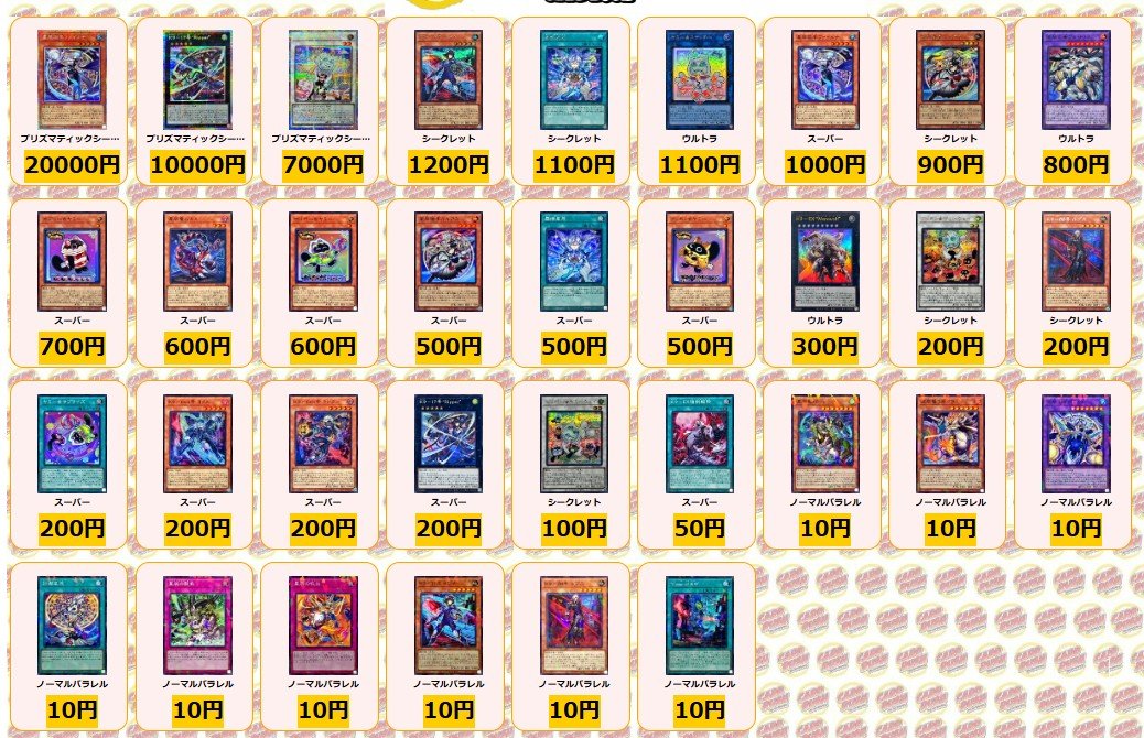 遊戯王 ✨買取情報✨ 星辰砲手ファイメナ プリズマ￥20000 K917号