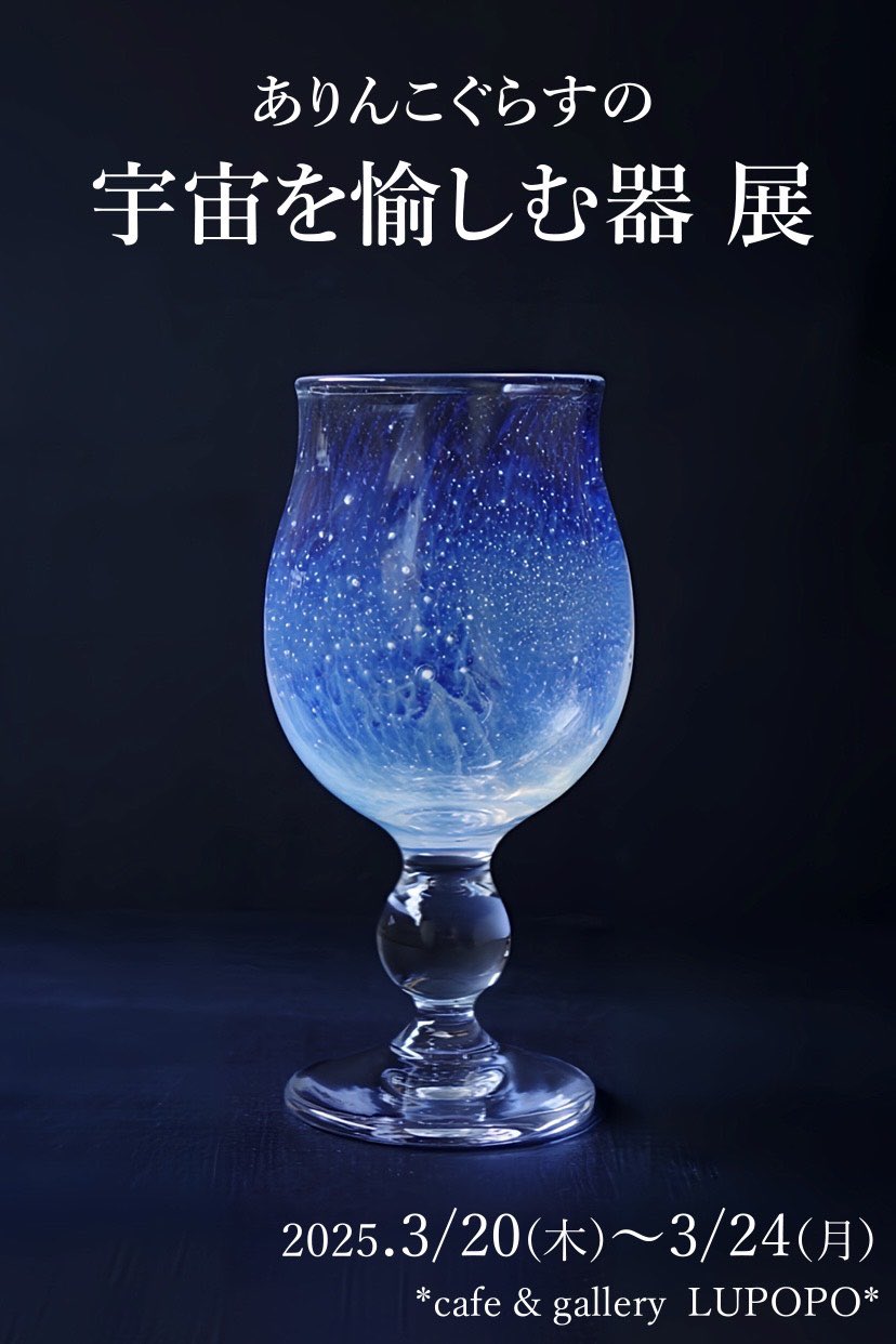ありんこぐらす (@alincoglass) / X ありんこぐらす (@alincoglass) / X