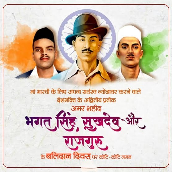 Rakesh Tikait (@rakeshtikaitbku) on Twitter photo देश की आजादी के लिए हंसते-हंसते फांसी के फंदे पर झूलने वाले महान क्रांतिकारी,सच्चे देशभक्त शहीद भगत सिंह,सुखदेव,राजगुरु जी के बलिदान दिवस पर उनके चरणों में श्रद्धापूर्वक पुष्पांजलि अर्पित करते हैं।
आपका यह बलिदान देश कभी नहीं भूल सकता।
🙏🇮🇳🇮🇳🙏
#saheeddiwas23march
<a href="/OfficialBKU/">Bhartiya kisan Union</a> देश की आजादी के लिए हंसते-हंसते फांसी के फंदे पर झूलने वाले महान क्रांतिकारी,सच्चे देशभक्त शहीद भगत सिंह,सुखदेव,राजगुरु जी के बलिदान दिवस पर उनके चरणों में श्रद्धापूर्वक पुष्पांजलि अर्पित करते हैं।
आपका यह बलिदान देश कभी नहीं भूल सकता।
🙏🇮🇳🇮🇳🙏
#saheeddiwas23march
<a href="/OfficialBKU/">Bhartiya kisan Union</a>