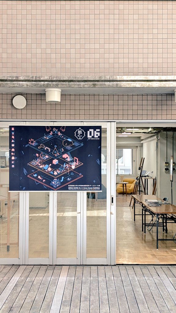 geidaigames's tweet image. ゲームコース展06最終日まもなく開場します！11:00〜17:00、予約不要です。