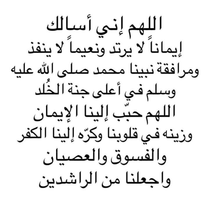 #دعاء
#ليله_23