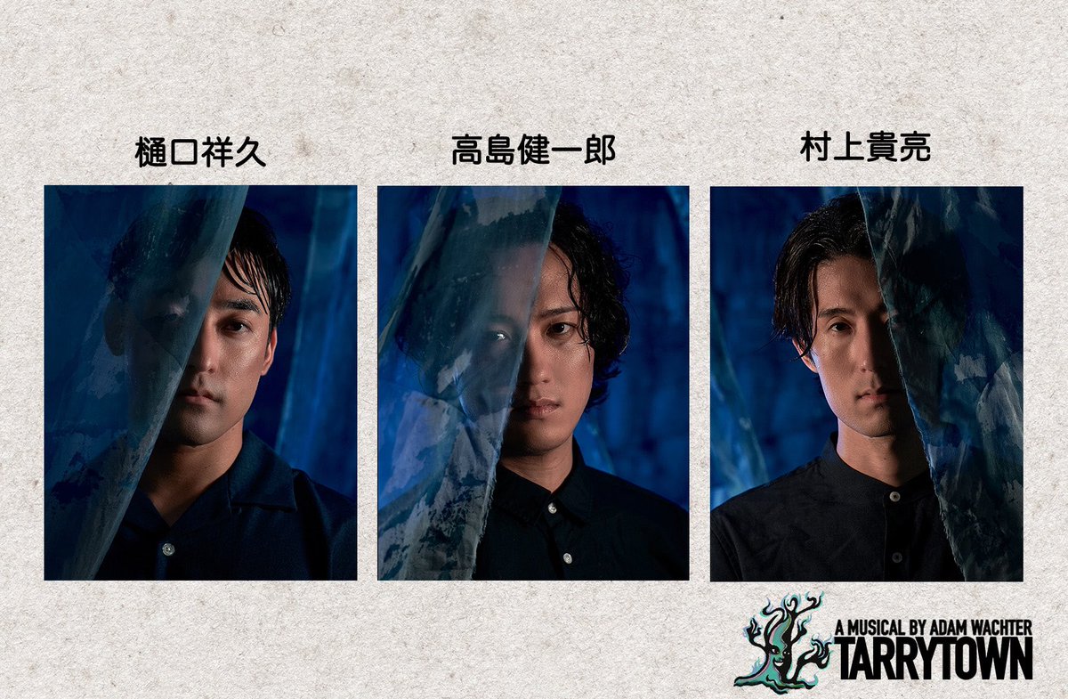 TARRYTOWN202311's tweet photo. #TARRYTOWN 3/23(日)東京公演8日目
昼公演☀️ランタン
12:30 開場
13:00 開演
アフタートークゲスト...
イカボッド
#樋口祥久 さん・ #高島健一郎 さん・ #村上貴亮 さん
夜公演🌙落ち葉
17:30 開場
18:00 開演
アフタートークゲスト...
ブロム
#tekkan さん・ #山田元 さん・ #山野靖博 さん
作品ご観劇【当日券】有り。
先着順となります。
#タリータウン