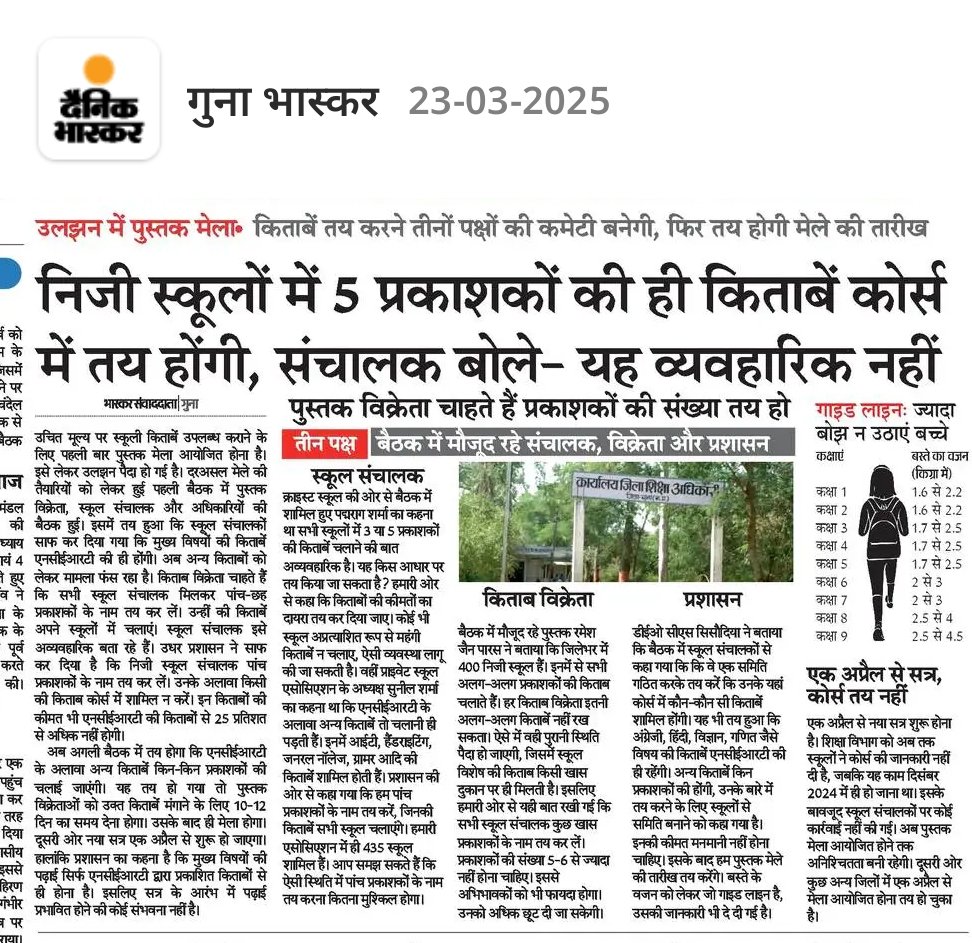 माननीय प्रधान मंत्री ,मुख्यमंत्री ,सांसद ,महोदय आपसे निवेदन है कि आप प्राइवेट स्कूल फीस पर सम्पूर्ण देश में ऐसा कोई नियम बनाने की कृपा करें जिससे देश मे जो मिडिल क्लास परिवार है उनको राहत मिल सके