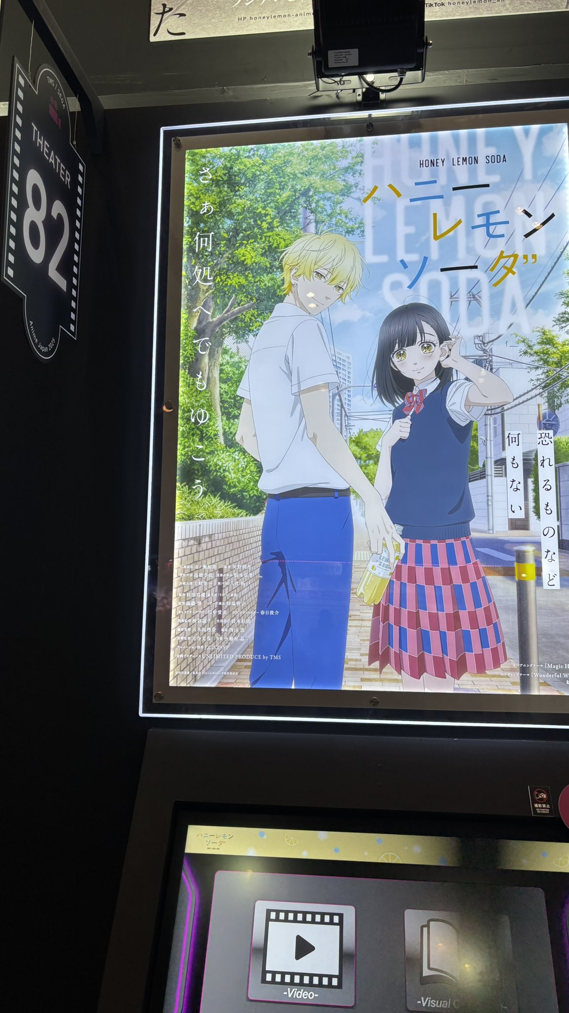 ハニーレモンソーダ キャンバスアート アニメイト通販くじメイトに『ハニーレモンソーダ』が4/25登場