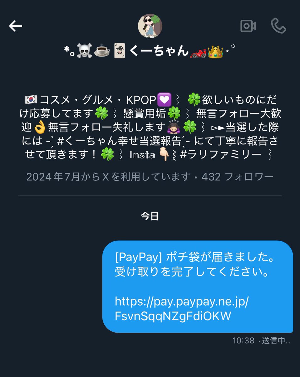 PayPay欲しい人もういない⁉️☠️🎁🎁