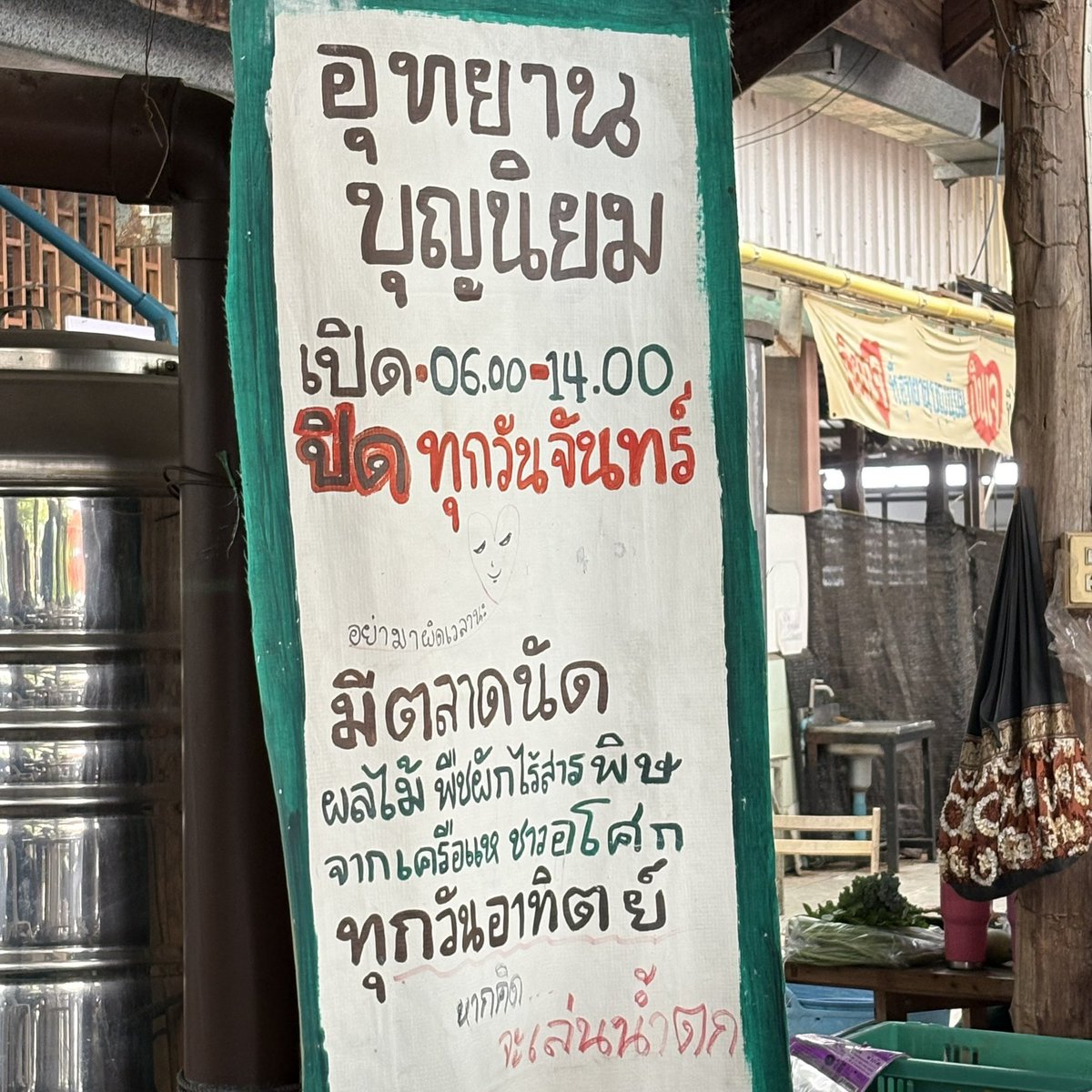 boonruksa's tweet photo. ชุมชนคนรักสุขภาพ ตลาดนัดมีทุกวันอาทิตย์ครับ ดีมากๆเลย #อุทยานบุญนิยม #อุบล #รีวิวอุบล https://t.co/bfOGGVFNBG