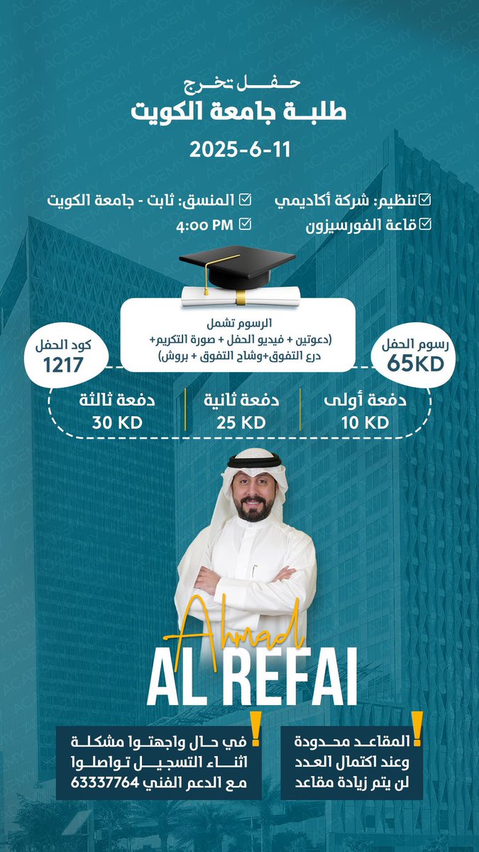 حفله تخرج كورس ثاني 🩵🩵
حفله تفوق كورس ثاني 🩵🩵

التواصل واتساب:
63337764

التفاصيل ⬇️⬇️