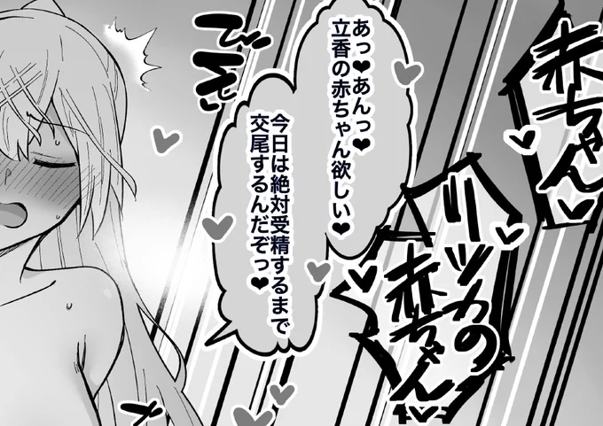 続きはこんな 