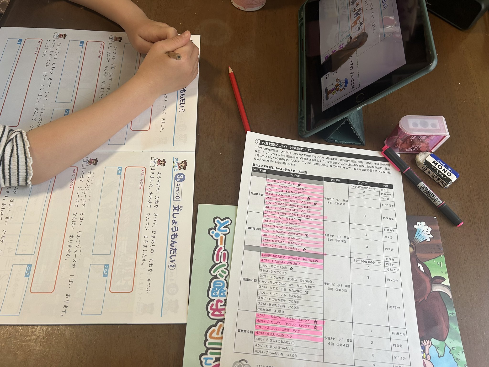 学校別予習シリーズ 麻布 13回分(第13回ありません) 学校別予習シリーズ 麻布 13回分(第13回ありません) - メルカリ