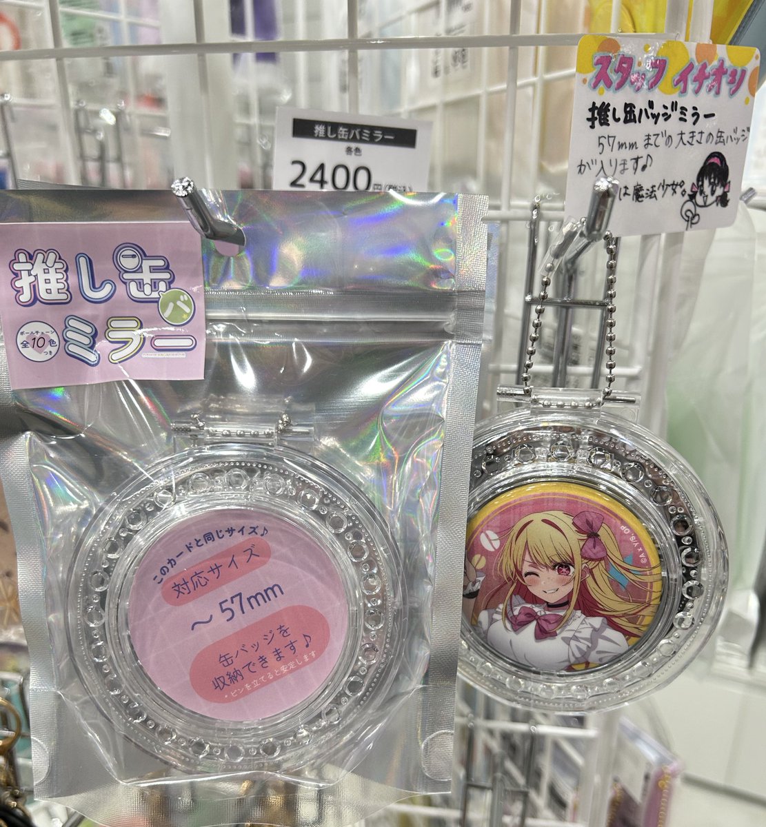 推し活グッズ専門店🥼池袋ジェイホビ研究所🧪 on X: 