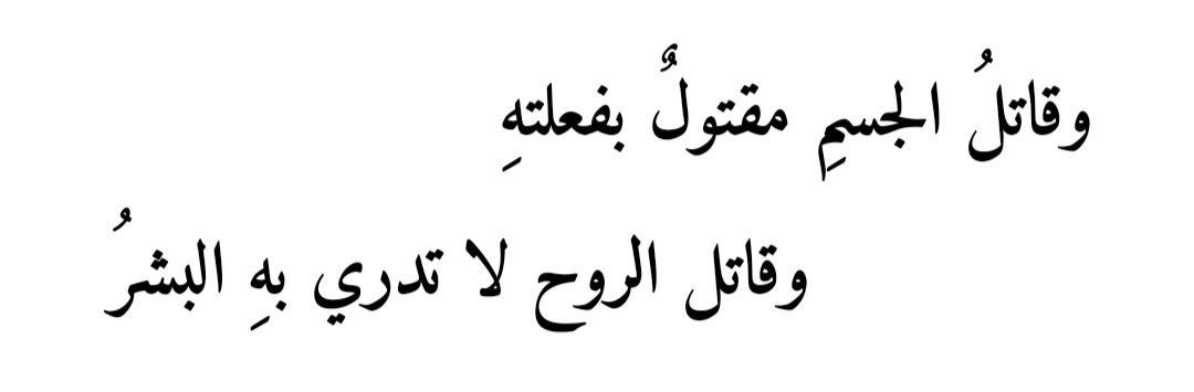 بيت شعر عربي كل يوم (@arabicpoet0) on Twitter photo 