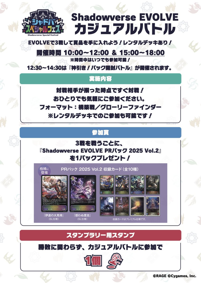 Shadowverse EVOLVE（シャドウバース エボルヴ）公式サイト