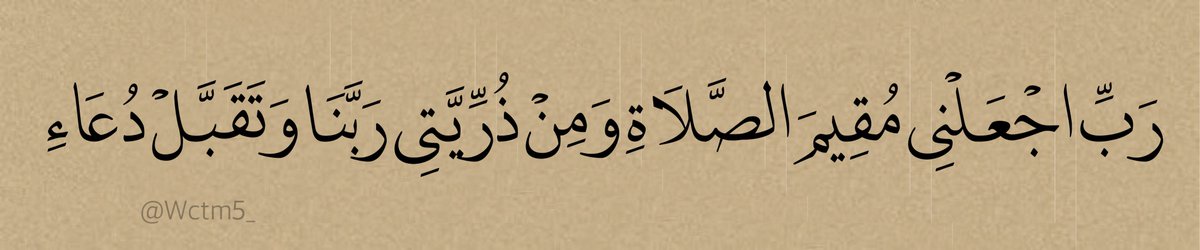 يقين (@wctm5_) on Twitter photo 