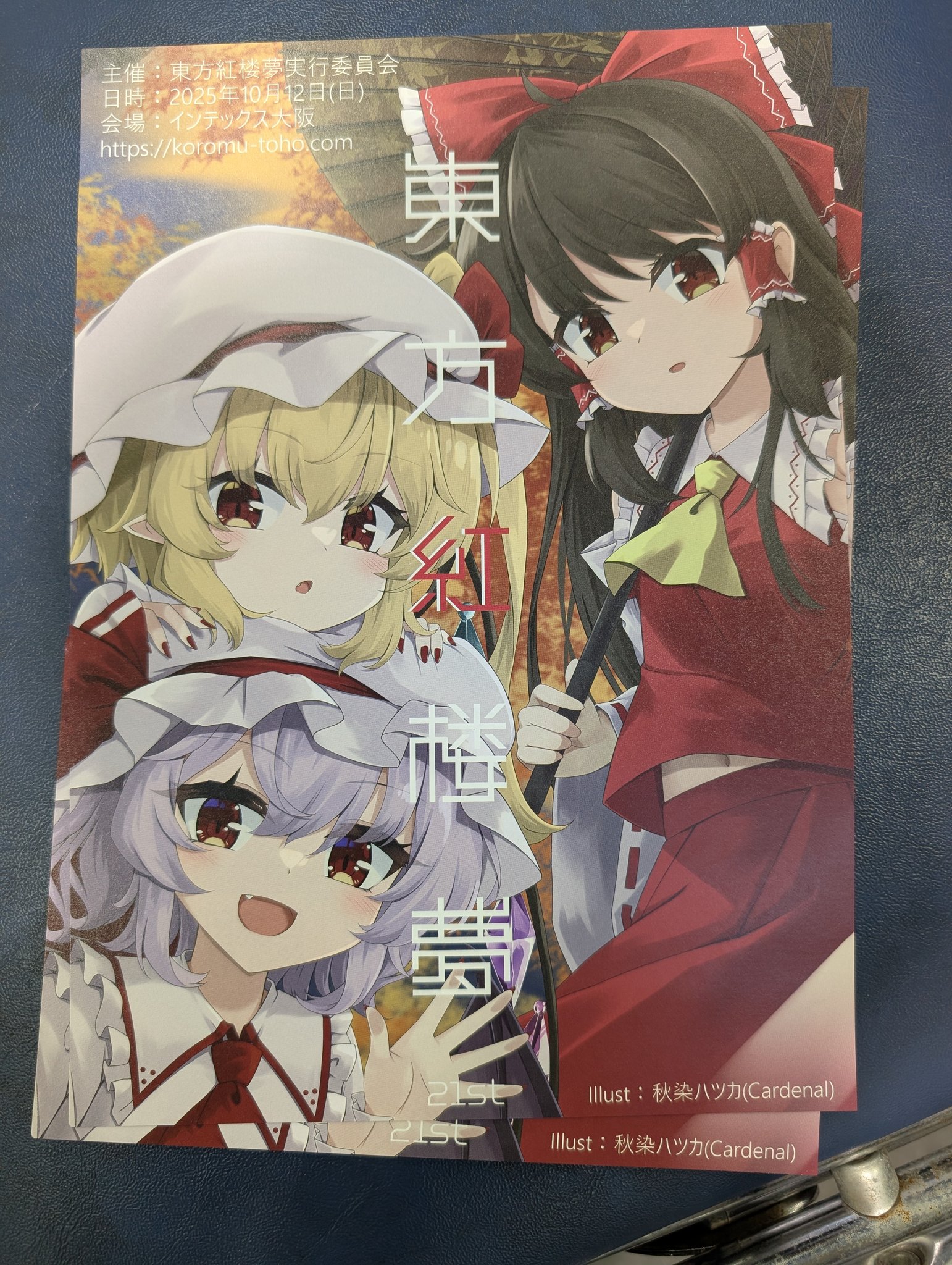 東方紅楼夢(2025/10/12 インテックス大阪 (@koromu_th) / X