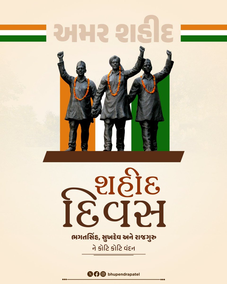 Bhupendra Patel tweet media