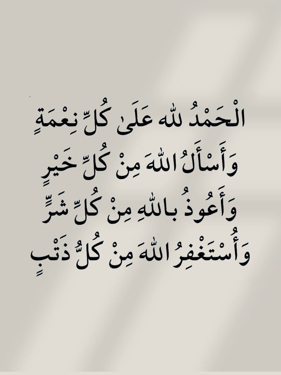 أدعية المسلم (@_1anxiety) on Twitter photo 