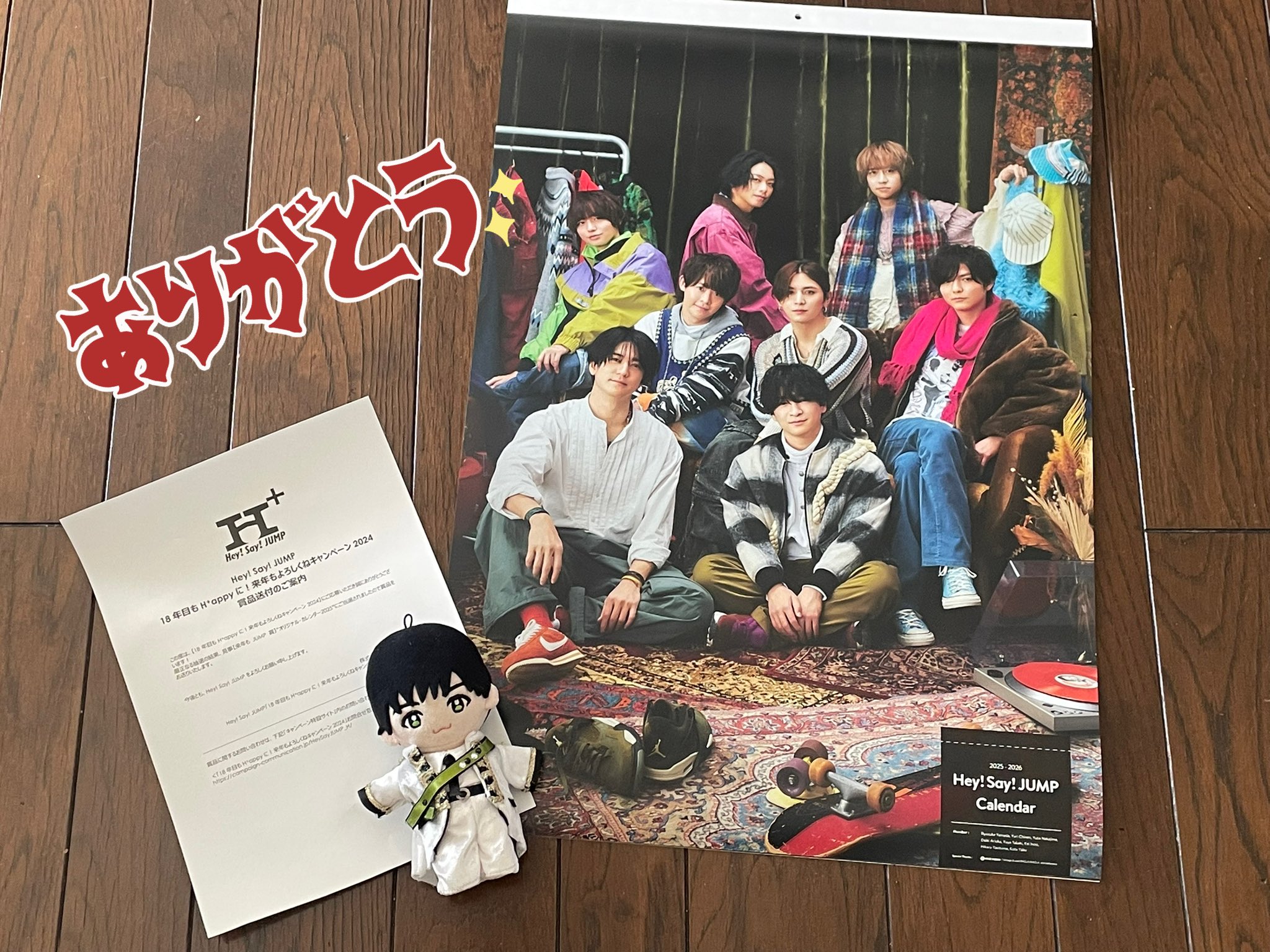 おうちでUMP賞 Hey! Say! JUMP 伊野尾慧 アクスタ（Hey!Say!JUMP