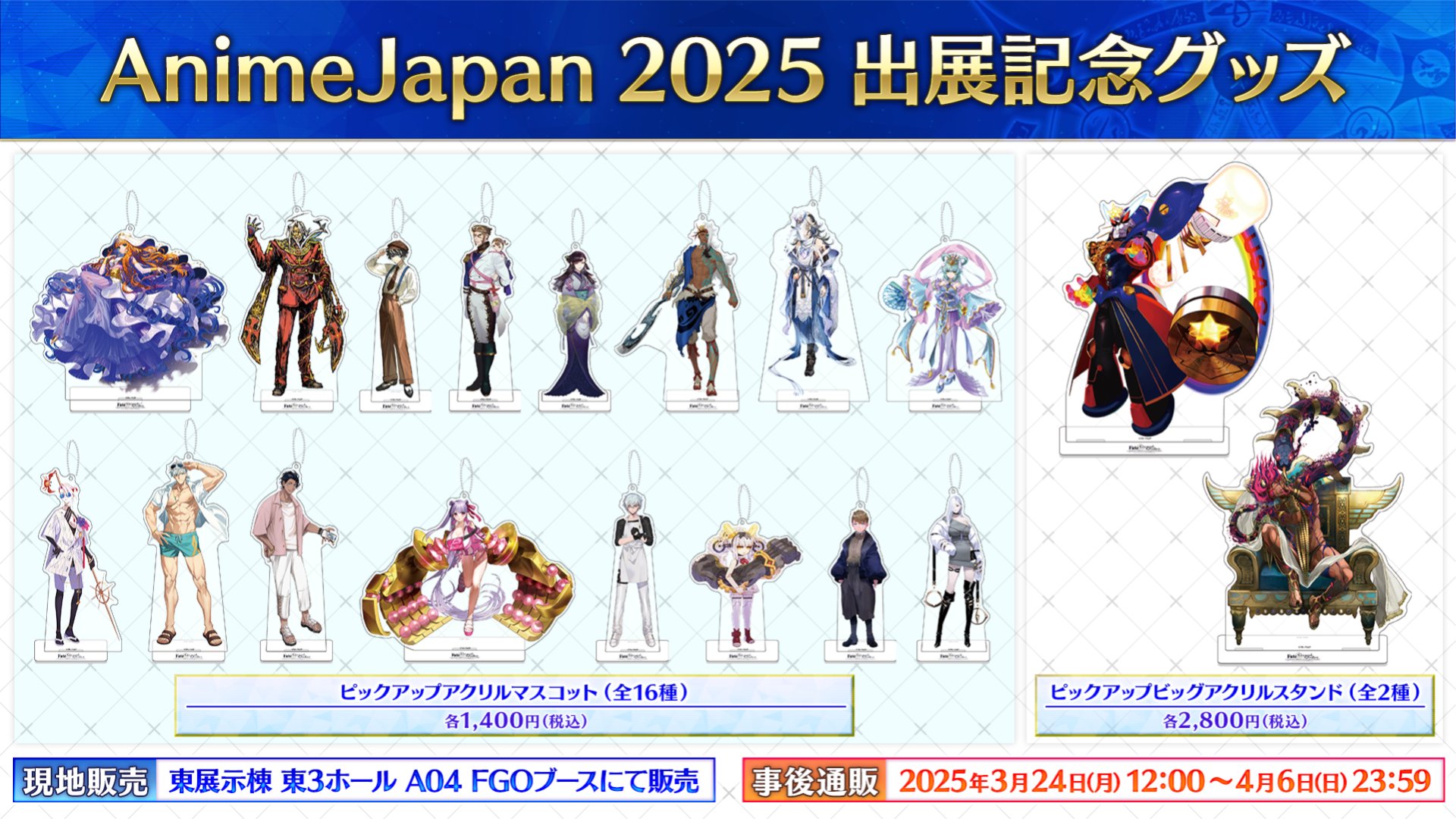 アニメジャパン FGO クリアファイル 当選品｜Yahoo!フリマ（旧
