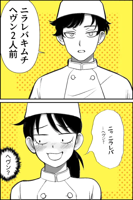 ふつうの軽音部人気投票、鳩野さんまあまあ独走1位おめでとうございます!ありがとうございます!! 