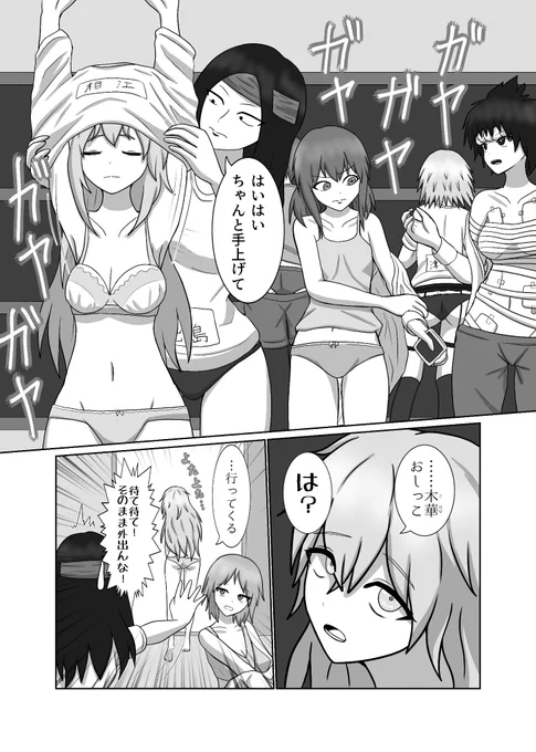 CRAZIES_CRUSHERS
06話・前編

目の保養シーンだけここに載せました。
本編はpixivから 