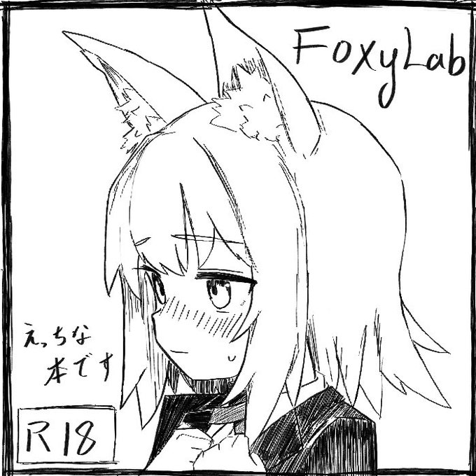 伺かアニバーサリー(伺アニ)にサークル参加します
自作ゴーストのえっちな漫画を出す予定です
間に合うといいな… 