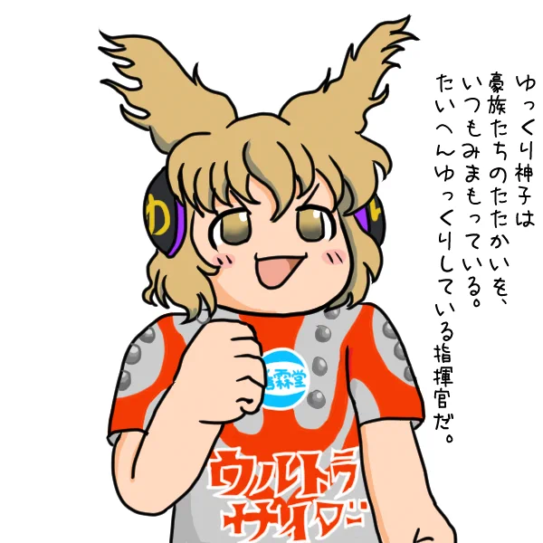 ゆっくり神子に通じるものがあるな(白目)

シン・スーパーロマンチカガチャ ページ内のボタンを押すとランダムでいろんな画像がでてくるよ! これはくわがた #スーパーロマンチカガチャ https://t.co/N5dJAiEivM 