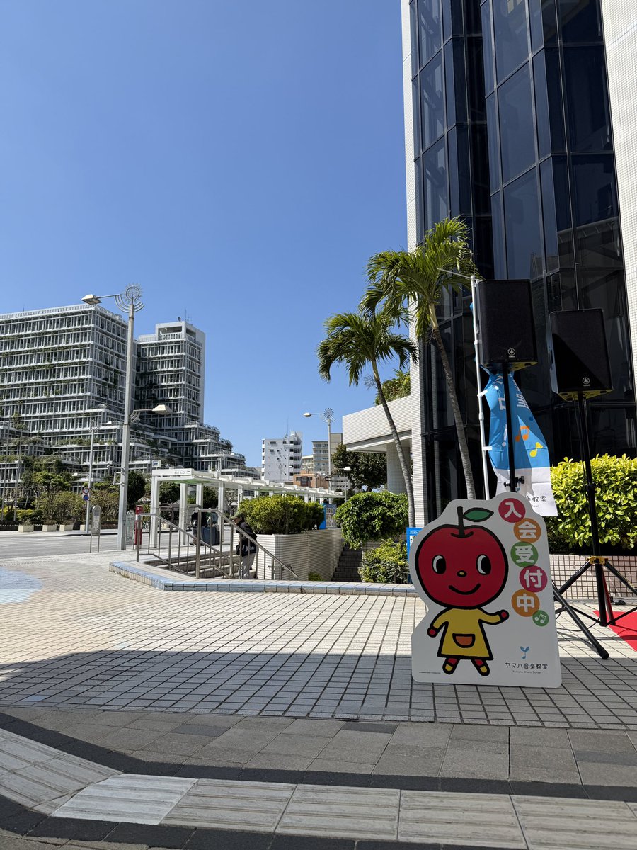 青空ーー良い天気
パレット久茂地前
ヤマハ音楽教室＠Bunkyo_gakki 
エレクトーンミニコンサート開催します🎵
#ヤマハエレクトーン　#yamaha