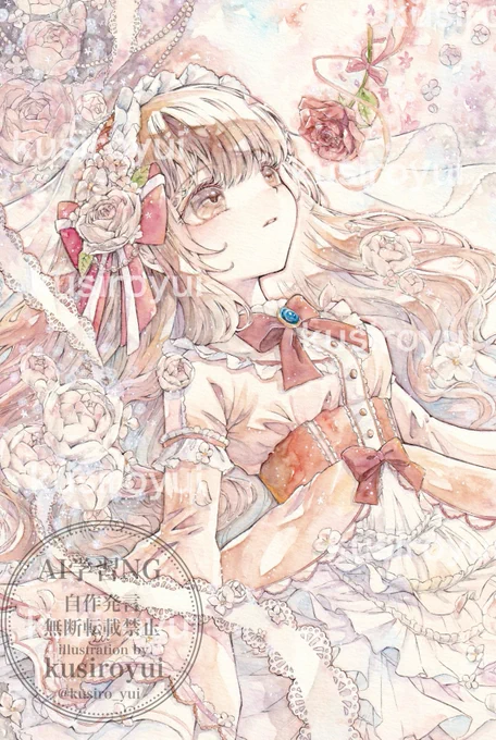 #刺さる人に届け一次創作祭り#一次創作祭り春の陣2025水彩で女の子と花の絵を描いてます 