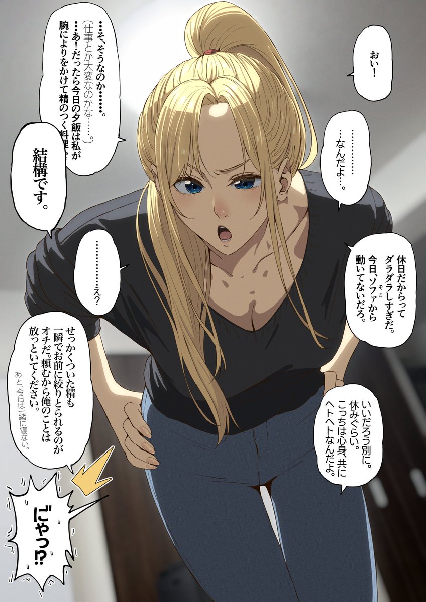 『旦那に休みの暇を与えない嫁ティーナ』 