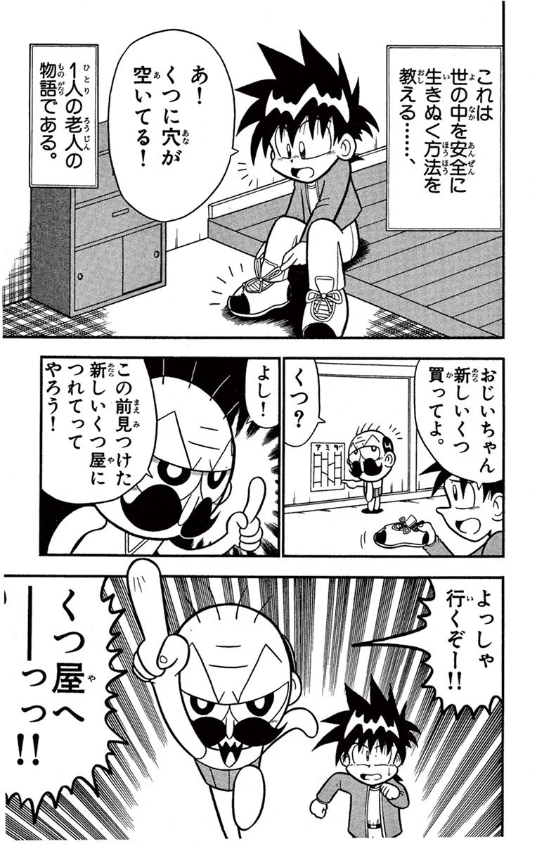 でんぢゃらすじーさん【公式】 on X: 