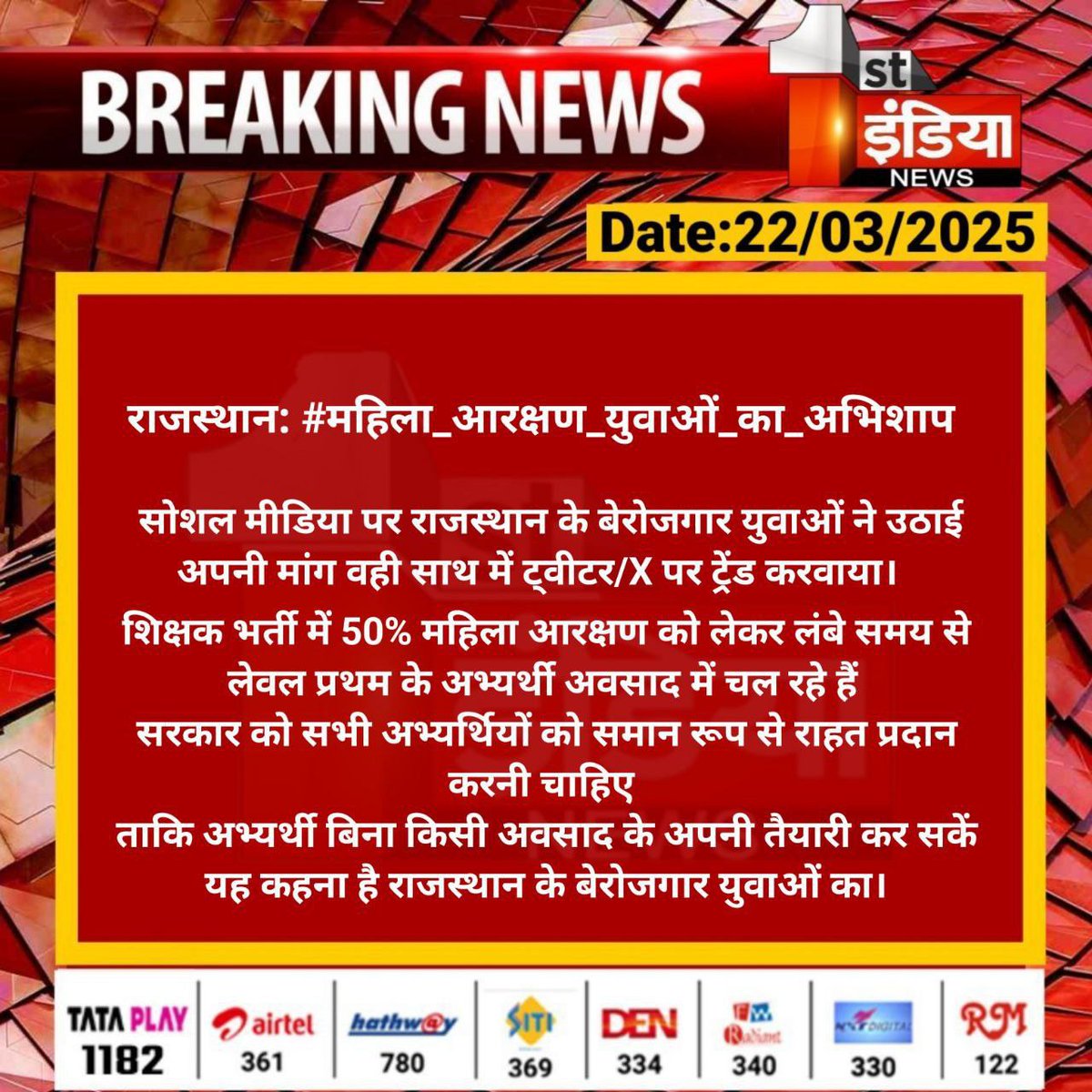 RAMVEERGHODAROP's tweet photo. युवाओं के साथ राजस्थान सरकार ये अन्याय न करे नहीं तो आगे कभी भी बीजेपी की राजस्थान मैं सरकार नहीं बनेगी।
#बेरोजगार_युवा
#महिला_आरक्षण_युवाओं_का_अभिशाप https://t.co/Z9ThvgKBSl