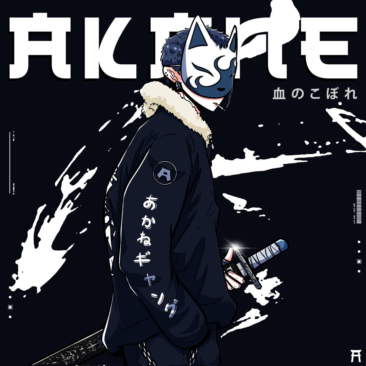 ＼ AKANE あかね！／  

We are coming Cardano -> 

▼ The dopest Anime NFT Collection 

㊗️ Engage for more ⚔

#CNFT #NFT #CardanoNFT #CNFTCommunity #JoinTheMovement #AKANE
