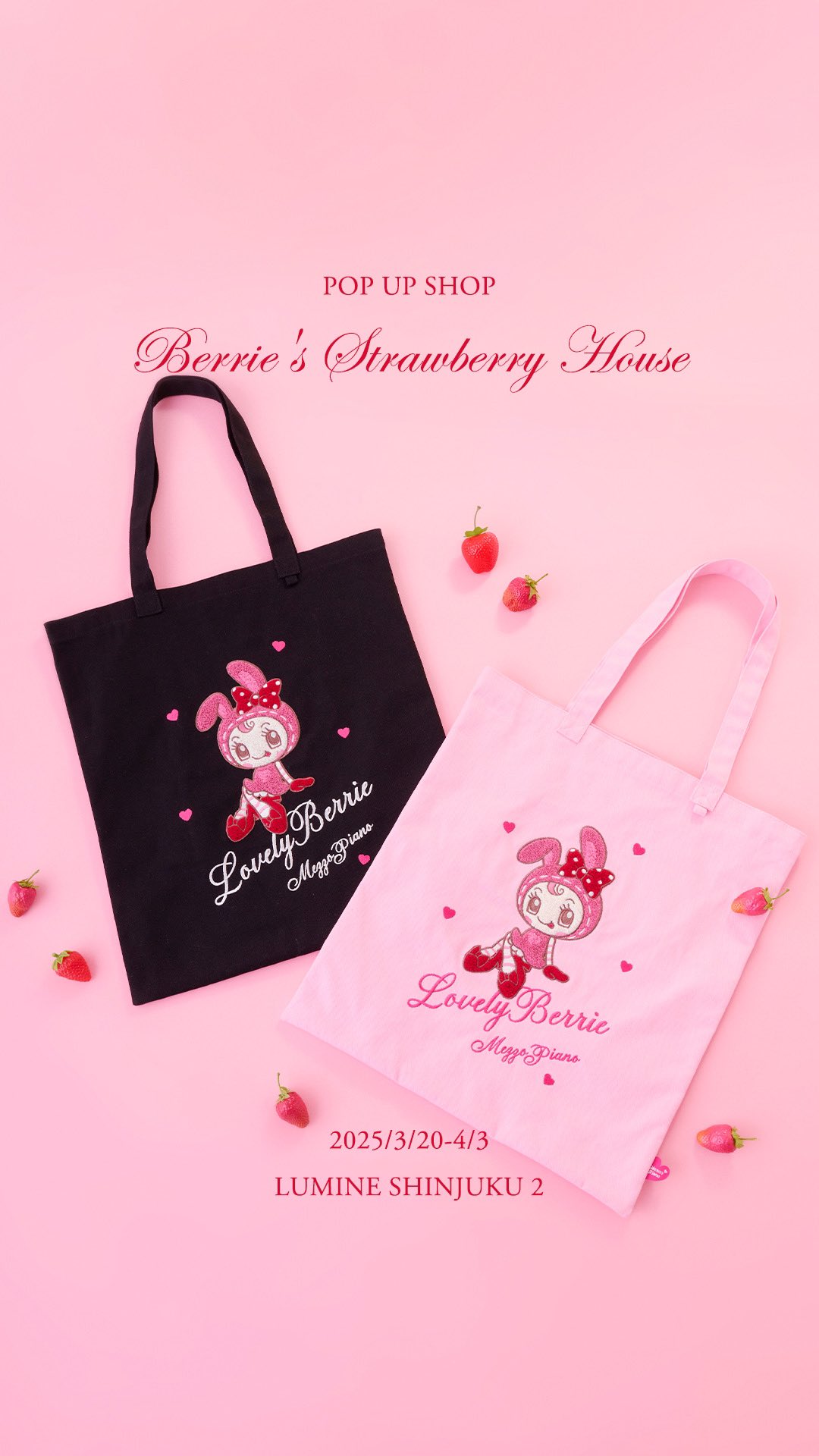 Berrie's Strawberry House POP UP SHOP【公式】｜ベリエちゃん