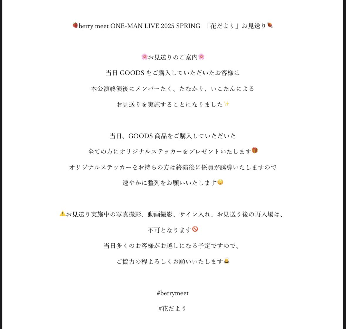 🌸本日🌸 2025.3.23(Sun) berry meet ONEMAN LIVE 2025 SPRING