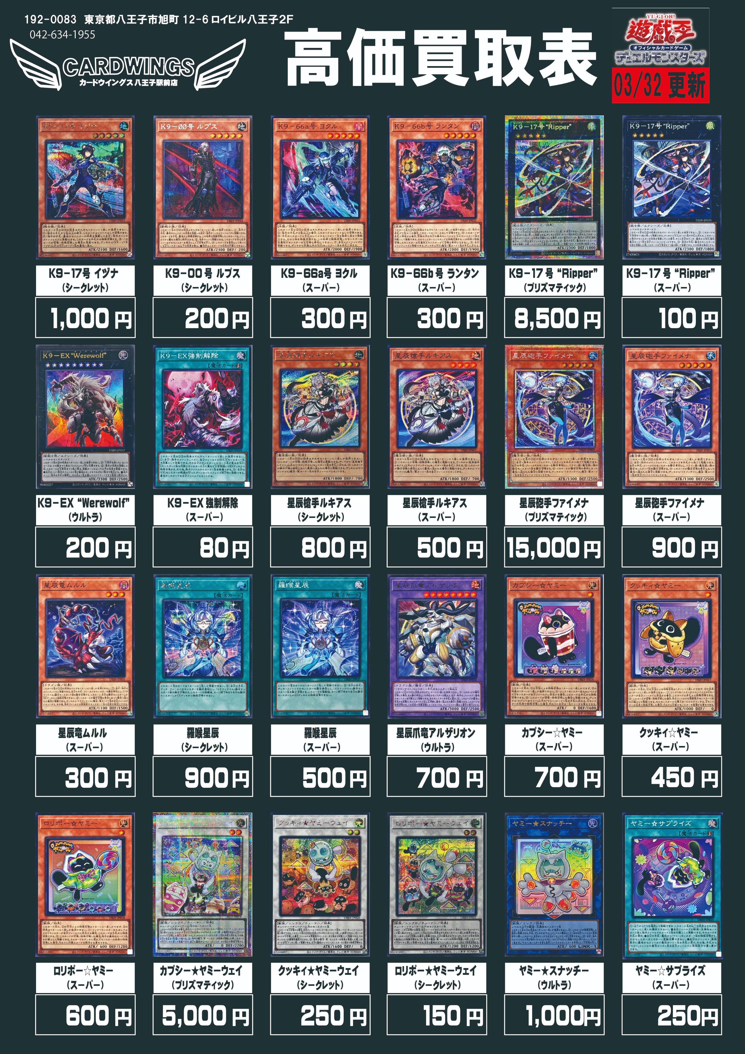 カードウイングス八王子駅前店 on X: 