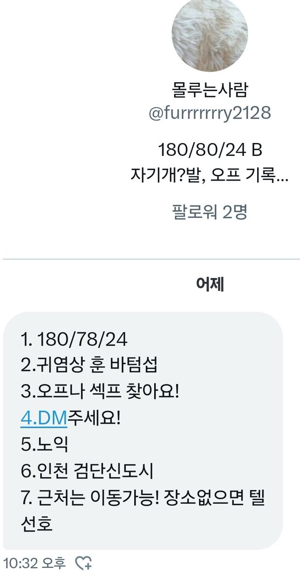 #게이 #인천게이 #검단게이 #게이찾기