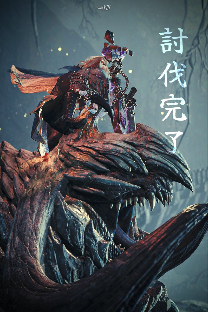 『 𝐄𝐱𝐞𝐜𝐮𝐭𝐢𝐨𝐧 』
Target eliminated, by order of the Guild ⚔️

#MHWilds #MonsterHunter