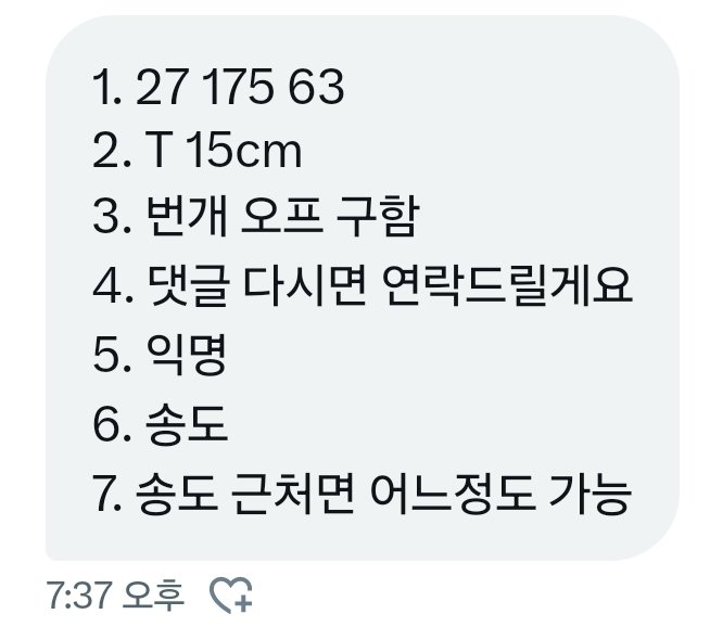 #송도게이 #게이찾기 #인천게이 #게이