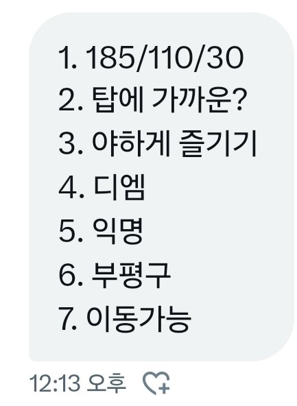 #게이 #인천게이 #부평게이 #게이찾기