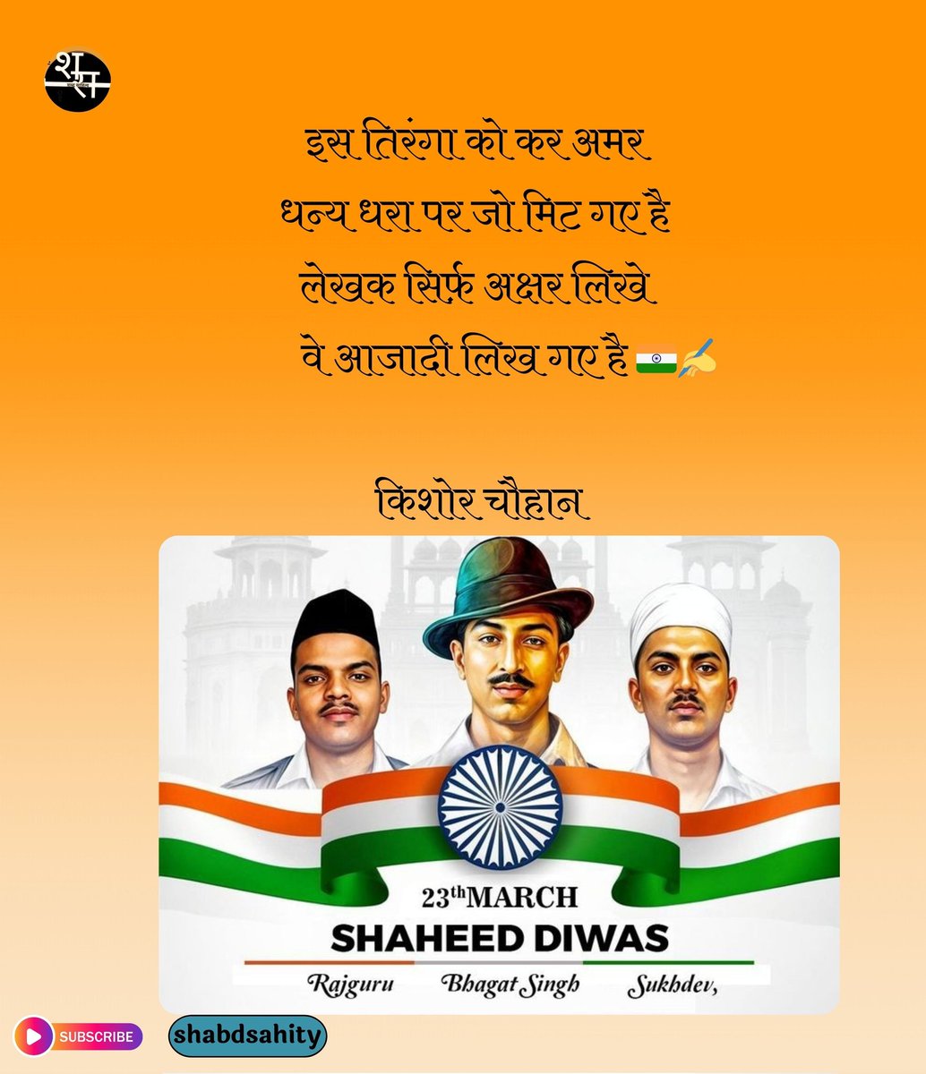 Good morning x world 
#SaheedDiwas #SaheedDivas