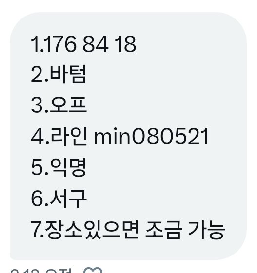 #서구게이 #인천게이 #게이찾기 #게이