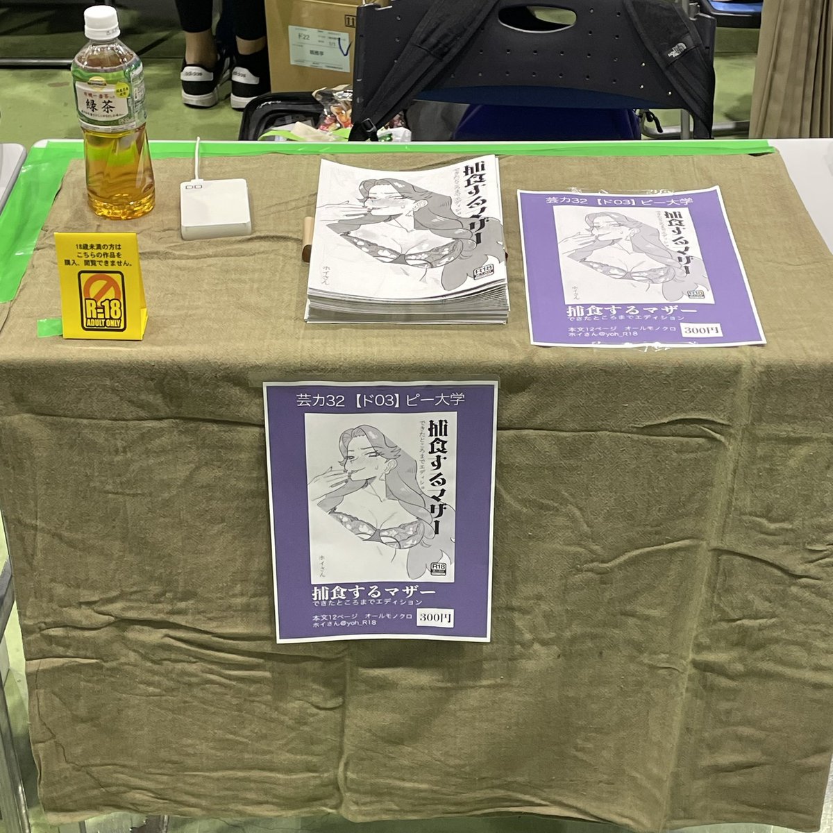 遊びにきてね! #芸カ32 